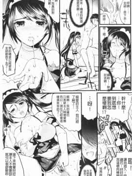 [狼亮輔] もみゅちち♥ [中国翻訳]_050