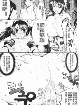 [狼亮輔] もみゅちち♥ [中国翻訳]_054