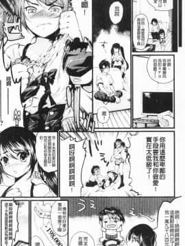 [狼亮輔] もみゅちち♥ [中国翻訳]_057