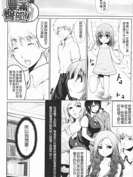 [狼亮輔] もみゅちち♥ [中国翻訳]_058