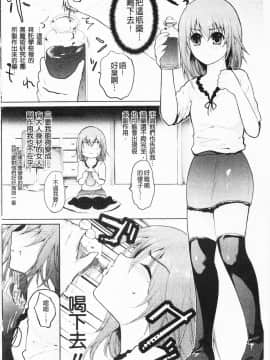 [狼亮輔] もみゅちち♥ [中国翻訳]_059