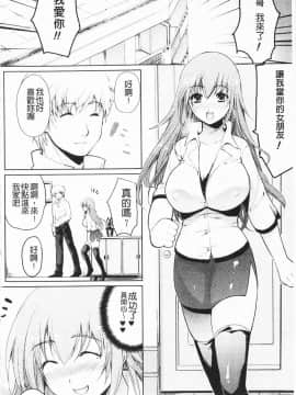 [狼亮輔] もみゅちち♥ [中国翻訳]_061