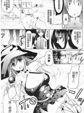 [狼亮輔] もみゅちち♥ [中国翻訳]_076