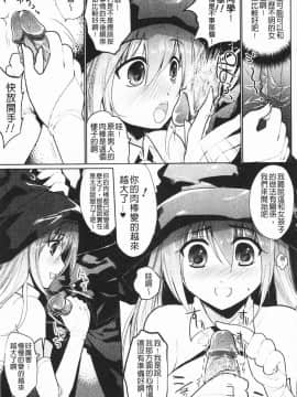 [狼亮輔] もみゅちち♥ [中国翻訳]_078