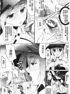 [狼亮輔] もみゅちち♥ [中国翻訳]_079