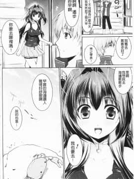 [狼亮輔] もみゅちち♥ [中国翻訳]_093