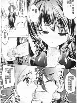 [狼亮輔] もみゅちち♥ [中国翻訳]_097