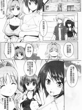 [狼亮輔] もみゅちち♥ [中国翻訳]_105
