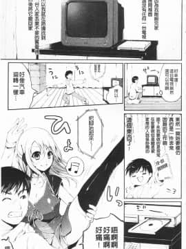 [狼亮輔] もみゅちち♥ [中国翻訳]_106