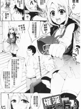 [狼亮輔] もみゅちち♥ [中国翻訳]_107