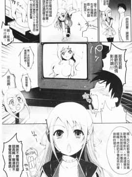[狼亮輔] もみゅちち♥ [中国翻訳]_108