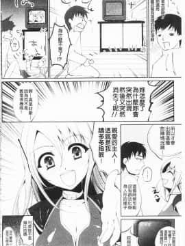 [狼亮輔] もみゅちち♥ [中国翻訳]_121