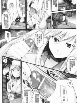 [狼亮輔] もみゅちち♥ [中国翻訳]_125