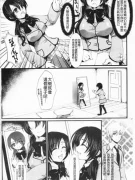 [狼亮輔] もみゅちち♥ [中国翻訳]_139