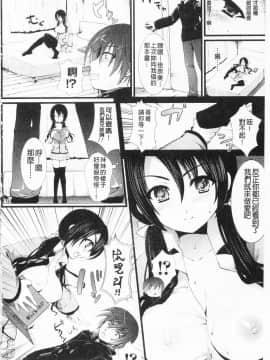 [狼亮輔] もみゅちち♥ [中国翻訳]_143
