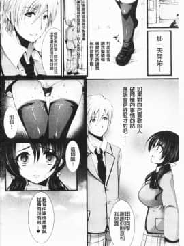 [狼亮輔] もみゅちち♥ [中国翻訳]_153
