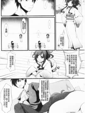 [狼亮輔] もみゅちち♥ [中国翻訳]_155