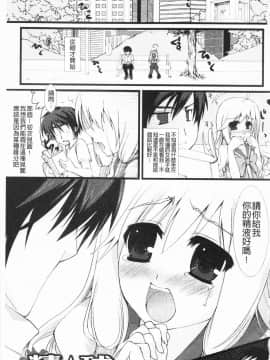 [狼亮輔] もみゅちち♥ [中国翻訳]_170
