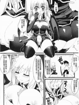 [狼亮輔] もみゅちち♥ [中国翻訳]_175