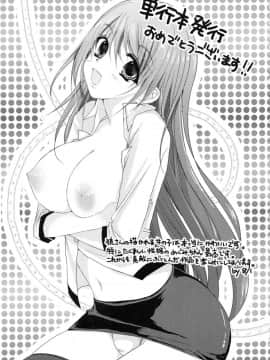 [狼亮輔] もみゅちち♥ [中国翻訳]_196