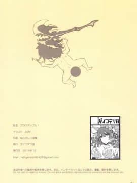 (C96) [ダイコテツ団 (92M)] グロウアップル！ (プリンセスコネクト!ReDive)_image00017