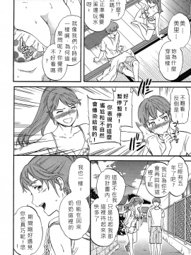 [JEN港個人漢化][Cuvie] ねくすとふぇーず_002