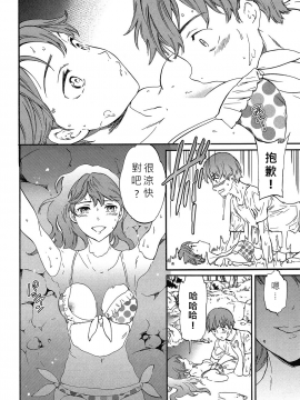 [JEN港個人漢化][Cuvie] ねくすとふぇーず_006
