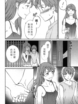 [JEN港個人漢化][Cuvie] ねくすとふぇーず_010