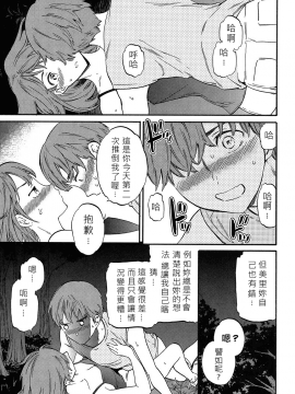 [JEN港個人漢化][Cuvie] ねくすとふぇーず_013