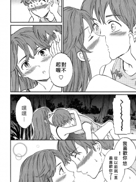 [JEN港個人漢化][Cuvie] ねくすとふぇーず_014