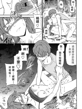 [JEN港個人漢化][Cuvie] ねくすとふぇーず_023