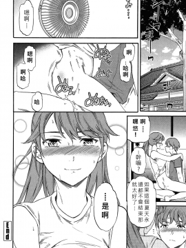 [JEN港個人漢化][Cuvie] ねくすとふぇーず_026