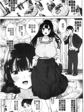 [風的工房][ひし形とまる] 好きです…かなり。 好喜歡喔…非常的。_059