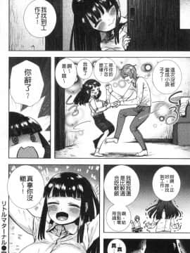 [風的工房][ひし形とまる] 好きです…かなり。 好喜歡喔…非常的。_092