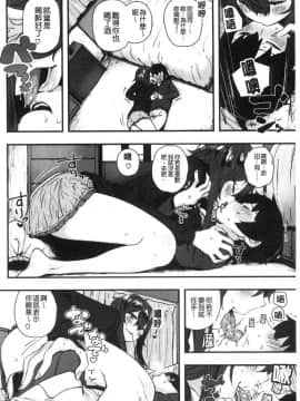 [風的工房][ひし形とまる] 好きです…かなり。 好喜歡喔…非常的。_098