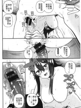 [風的工房][ひし形とまる] 好きです…かなり。 好喜歡喔…非常的。_102
