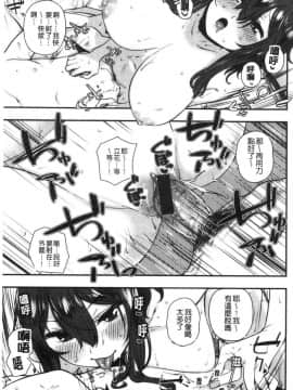 [風的工房][ひし形とまる] 好きです…かなり。 好喜歡喔…非常的。_105
