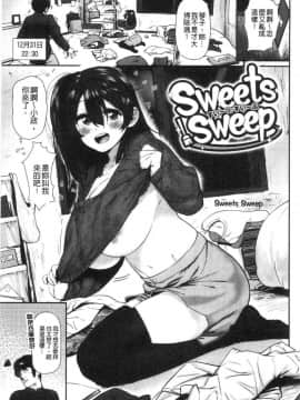 [風的工房][ひし形とまる] 好きです…かなり。 好喜歡喔…非常的。_109