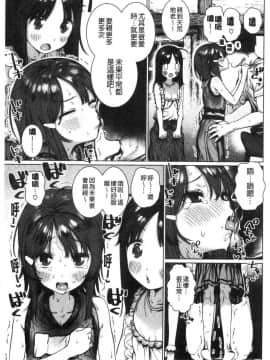 [風的工房][ひし形とまる] 好きです…かなり。 好喜歡喔…非常的。_161