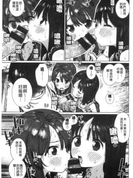 [風的工房][ひし形とまる] 好きです…かなり。 好喜歡喔…非常的。_165