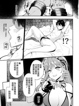 (C96) [AMAYADORI+ (ハレノチアメ)] EXTRA BB REVENGE (FateGrand Order)[空気系☆漢化]_002