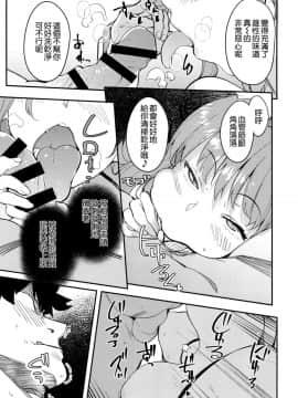 (C96) [AMAYADORI+ (ハレノチアメ)] EXTRA BB REVENGE (FateGrand Order)[空気系☆漢化]_008