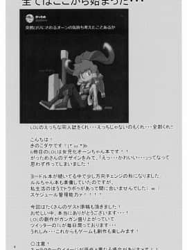 [不咕鸟汉化组] (C96) [半熟茸亭 (きのこダケ)] 鍛冶神の喘ぎ声 (リーグ・オブ・レジェンズ) [中国翻訳]_03_C96_Hanjuku_Kinokotei_Kinoko_Dake_League_of_Legends_003