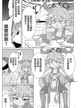 [不咕鸟汉化组] (C96) [半熟茸亭 (きのこダケ)] 鍛冶神の喘ぎ声 (リーグ・オブ・レジェンズ) [中国翻訳]_06_C96_Hanjuku_Kinokotei_Kinoko_Dake_League_of_Legends_006