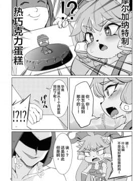 [不咕鸟汉化组] (C96) [半熟茸亭 (きのこダケ)] 鍛冶神の喘ぎ声 (リーグ・オブ・レジェンズ) [中国翻訳]_07_C96_Hanjuku_Kinokotei_Kinoko_Dake_League_of_Legends_007