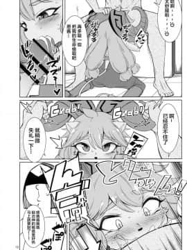 [不咕鸟汉化组] (C96) [半熟茸亭 (きのこダケ)] 鍛冶神の喘ぎ声 (リーグ・オブ・レジェンズ) [中国翻訳]_11_C96_Hanjuku_Kinokotei_Kinoko_Dake_League_of_Legends_011