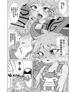 [不咕鸟汉化组] (C96) [半熟茸亭 (きのこダケ)] 鍛冶神の喘ぎ声 (リーグ・オブ・レジェンズ) [中国翻訳]_13_C96_Hanjuku_Kinokotei_Kinoko_Dake_League_of_Legends_013