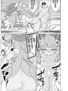 [不咕鸟汉化组] (C96) [半熟茸亭 (きのこダケ)] 鍛冶神の喘ぎ声 (リーグ・オブ・レジェンズ) [中国翻訳]_18_C96_Hanjuku_Kinokotei_Kinoko_Dake_League_of_Legends_018