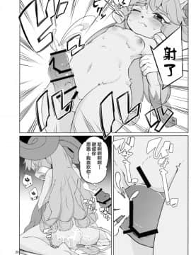 [不咕鸟汉化组] (C96) [半熟茸亭 (きのこダケ)] 鍛冶神の喘ぎ声 (リーグ・オブ・レジェンズ) [中国翻訳]_19_C96_Hanjuku_Kinokotei_Kinoko_Dake_League_of_Legends_019