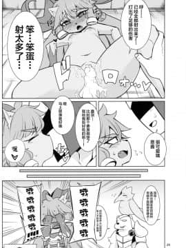 [不咕鸟汉化组] (C96) [半熟茸亭 (きのこダケ)] 鍛冶神の喘ぎ声 (リーグ・オブ・レジェンズ) [中国翻訳]_28_C96_Hanjuku_Kinokotei_Kinoko_Dake_League_of_Legends_028